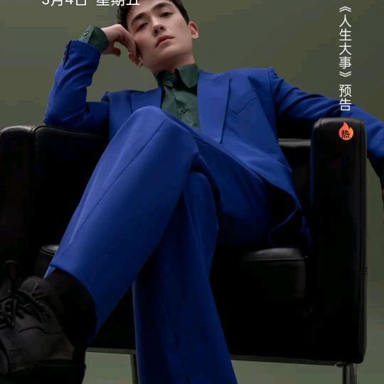 开心男人