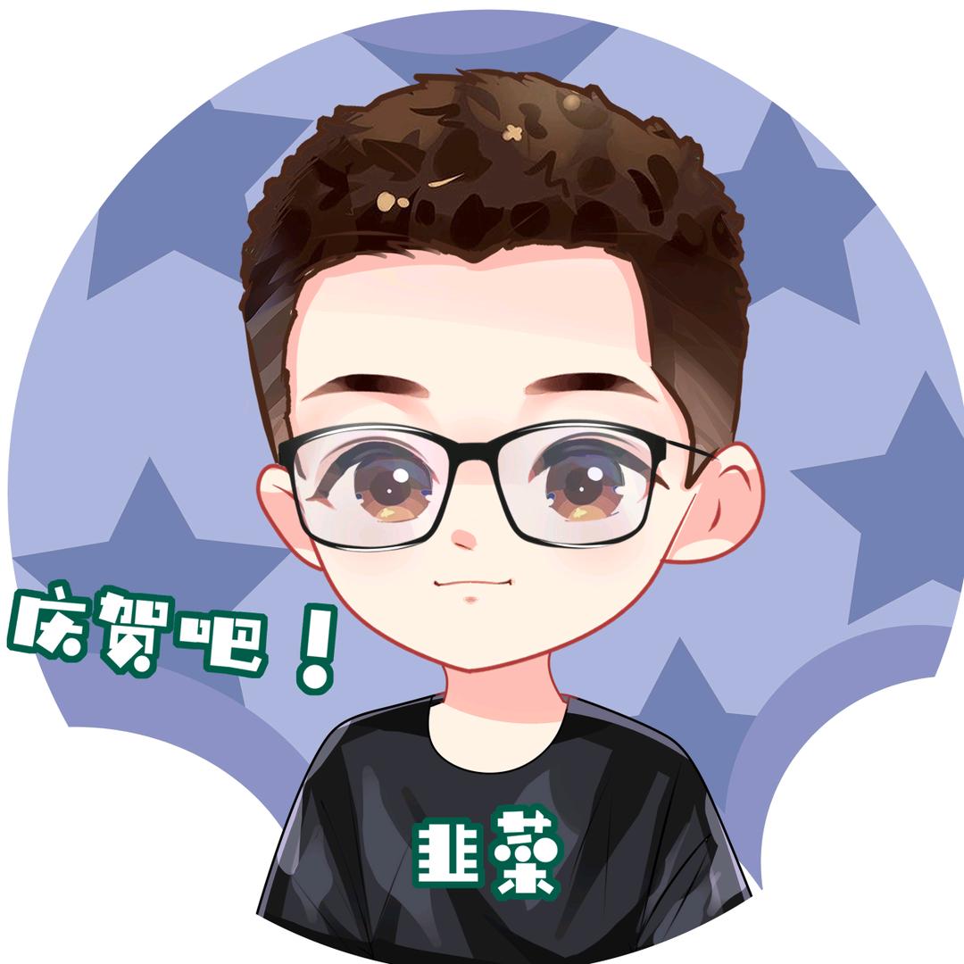 韭菜の模玩地带