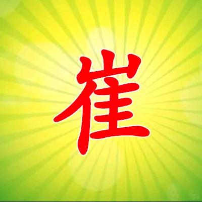 ☞崔哥☜室内外墙涂装大师