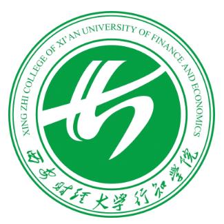 西安财经大学行知学院