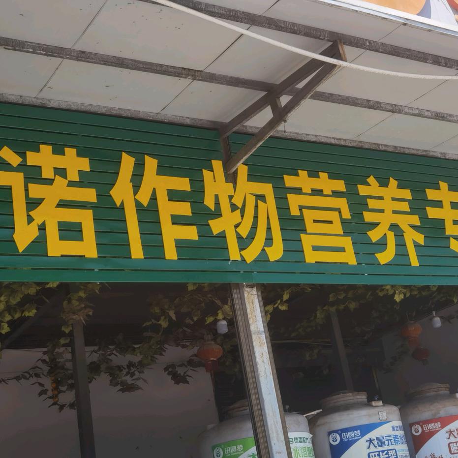 永康农艺