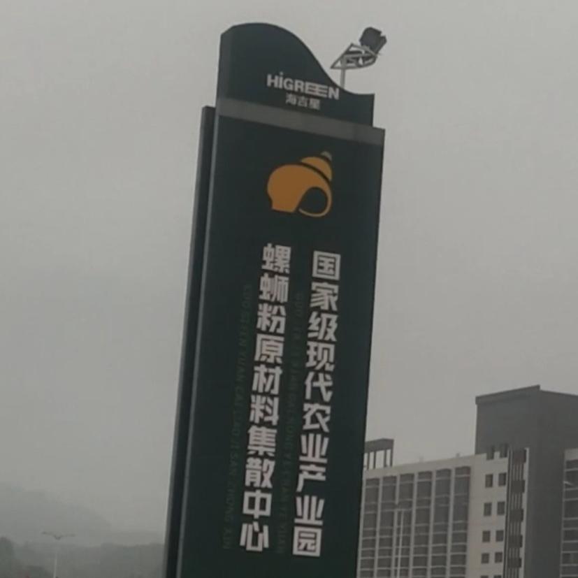 海吉星批发市场（代办）