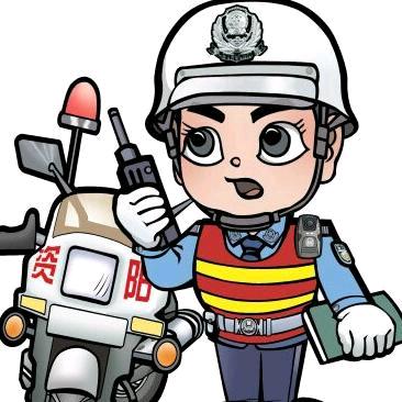 资阳公安交警
