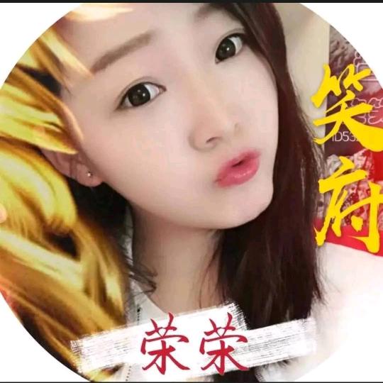 🍉笑府🔥荣荣