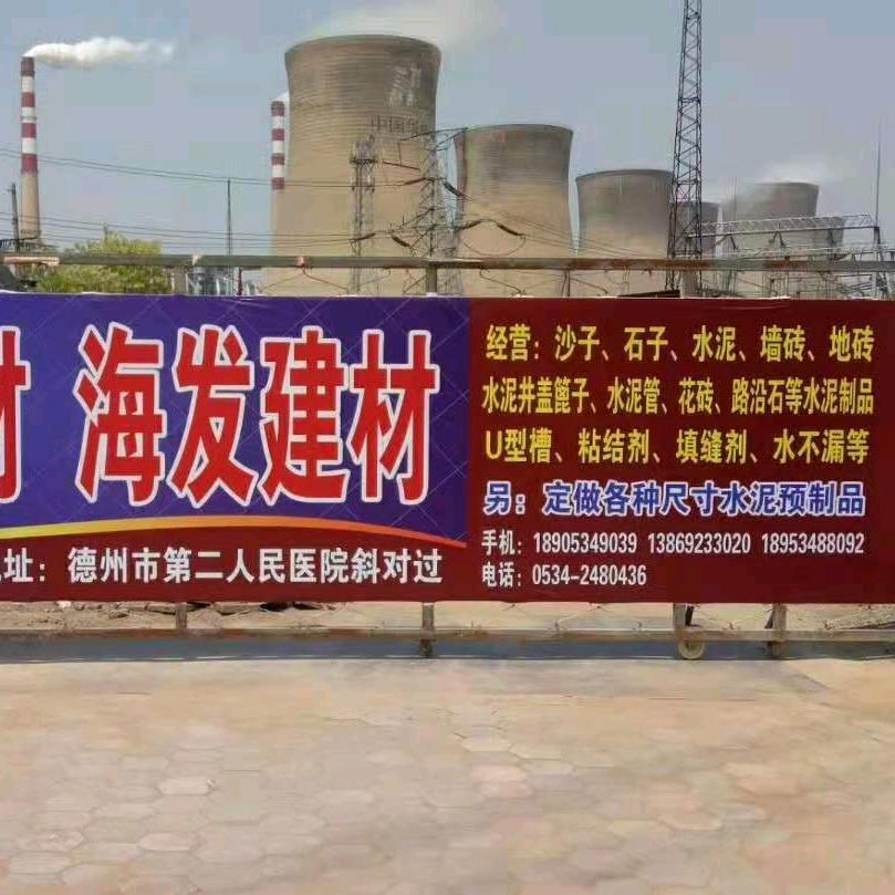 伟山建材、海发建材