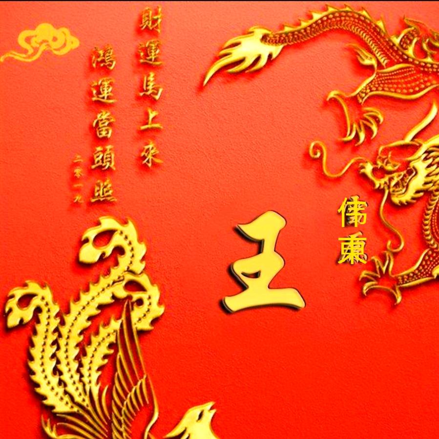 東顺彩钢有限公司