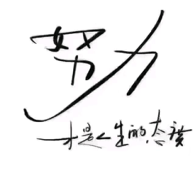 紧到不胖