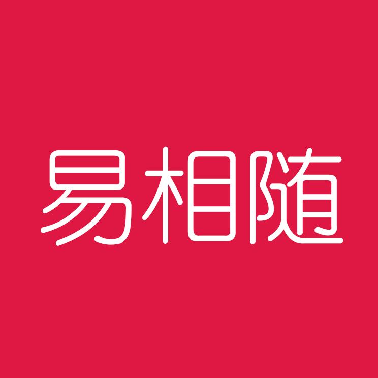 易相随数码旗舰店