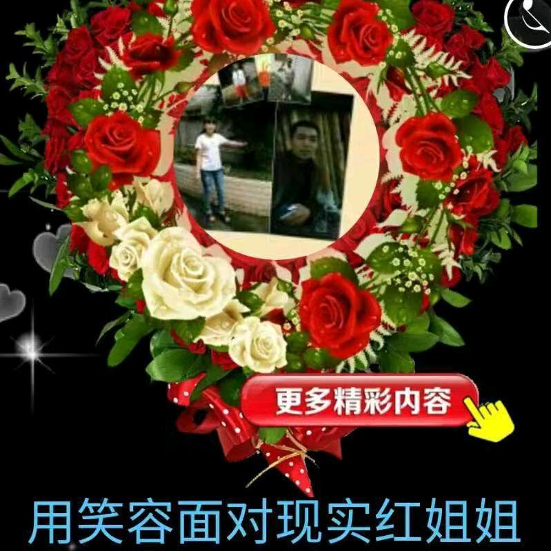红姐姐