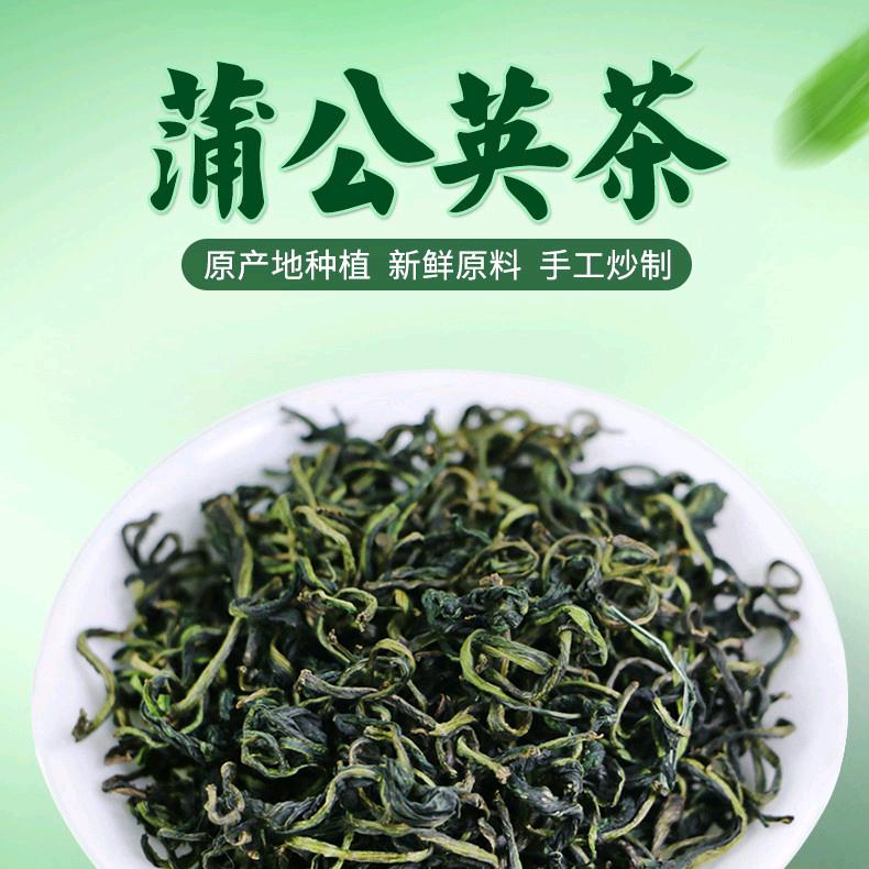 蒲公英花茶加工厂  大货批发