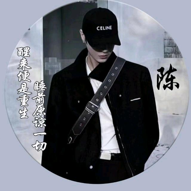 天亮就说晚安