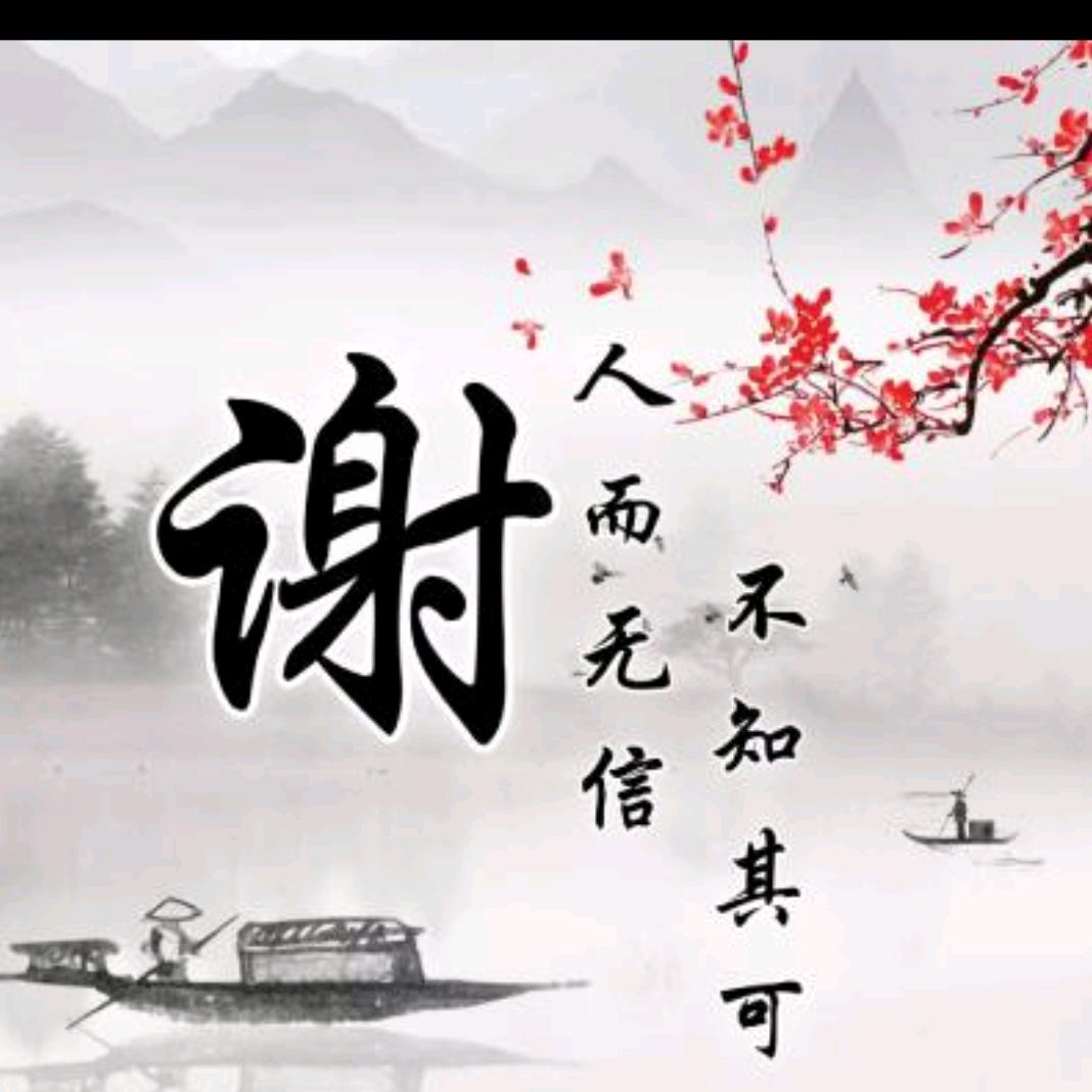 笑着面对生活