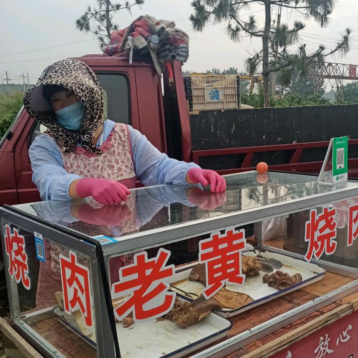 老黄烧肉