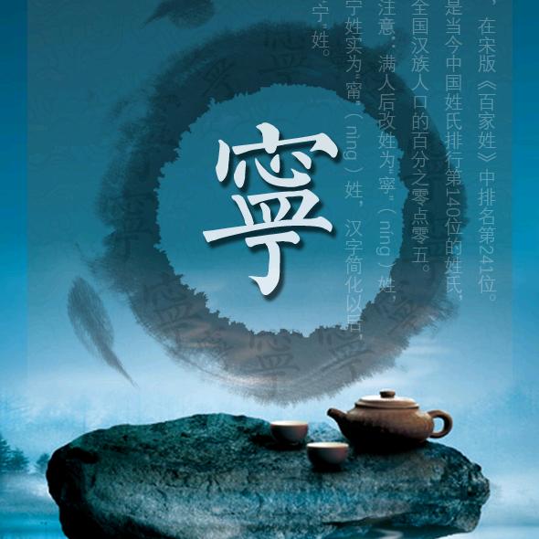 家和万事兴