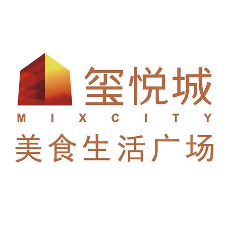 玺悦城美食生活广场