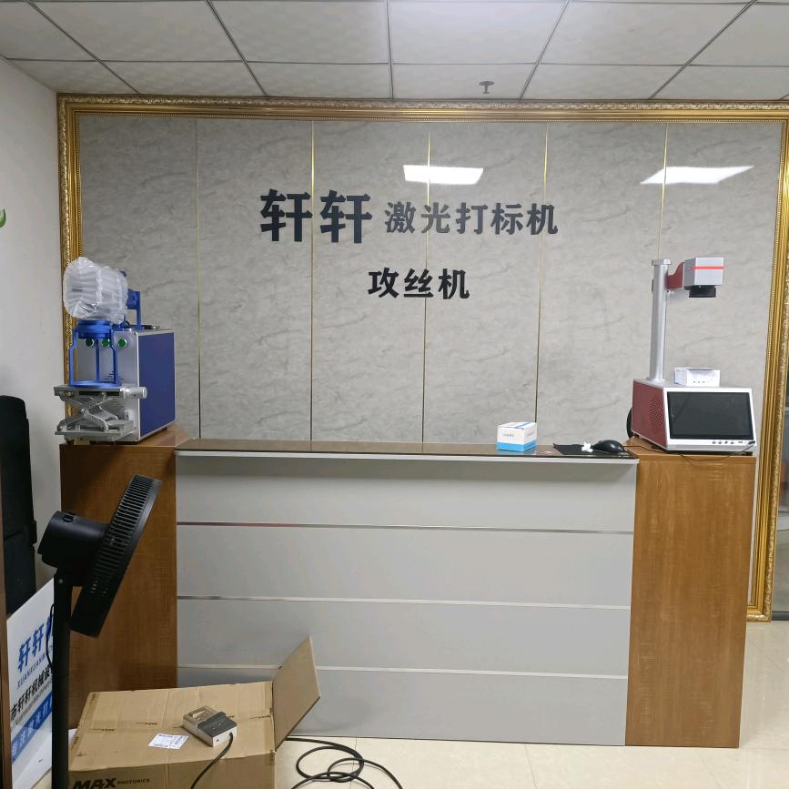 东莞轩轩激光打标机～厂家