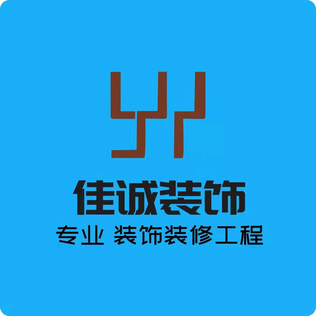 广州佳诚天花隔墙装修工程