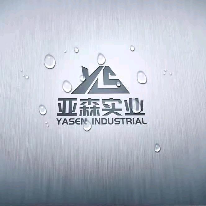 上海亚森实业有限公司
