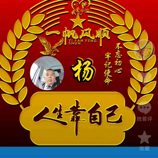洪哥？