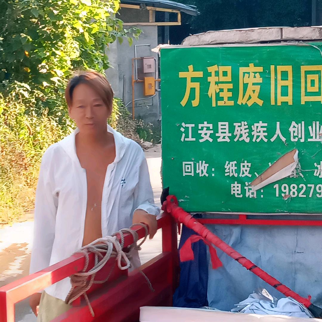 残疾人徐破烂