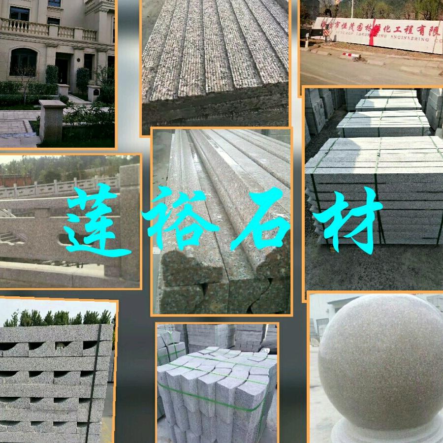 五莲县莲裕石材