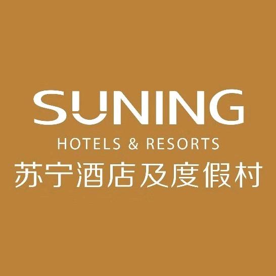 苏宁酒店及度假村