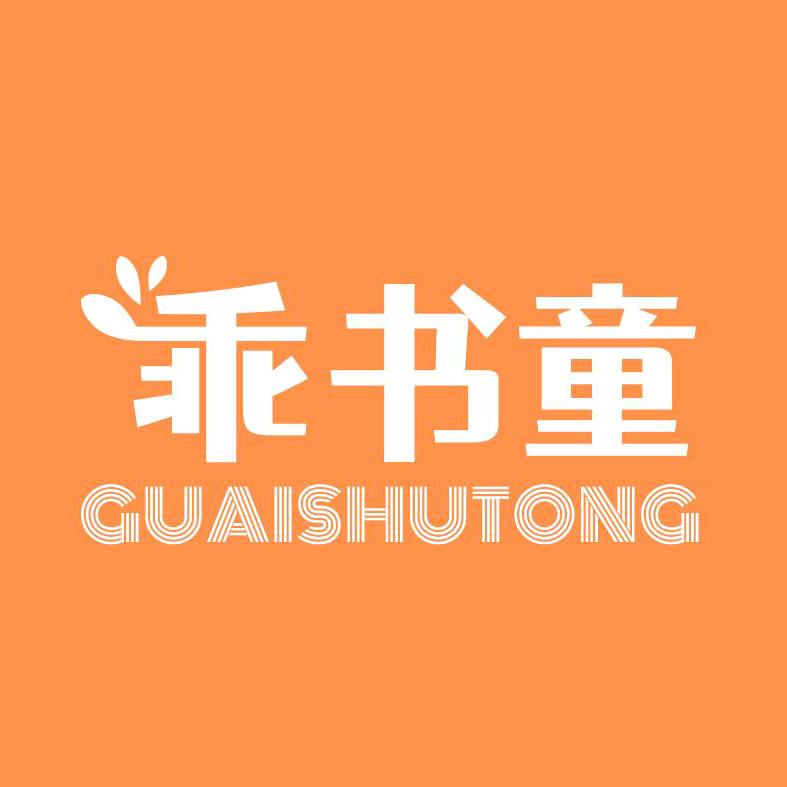 乖书童童装旗舰店