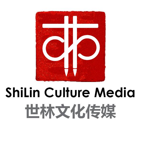 山西世林文化传媒有限公司
