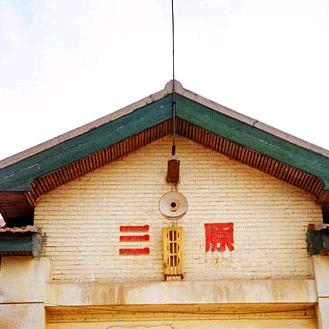 远端子午线
