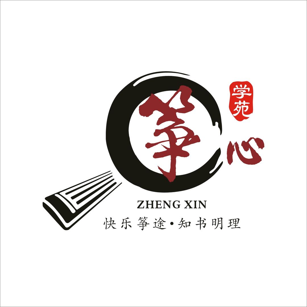 茶陵•筝心古筝