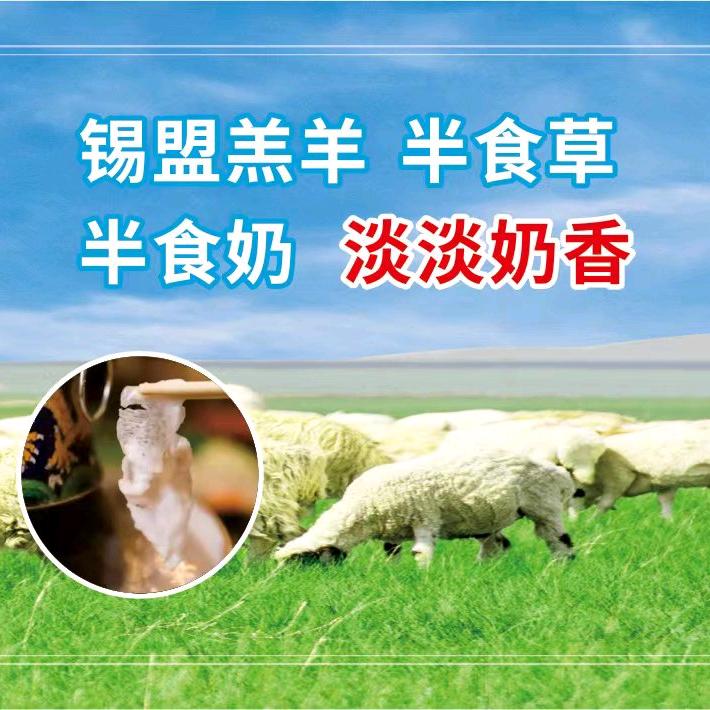 锡盟牧歌铜锅涮烤肉