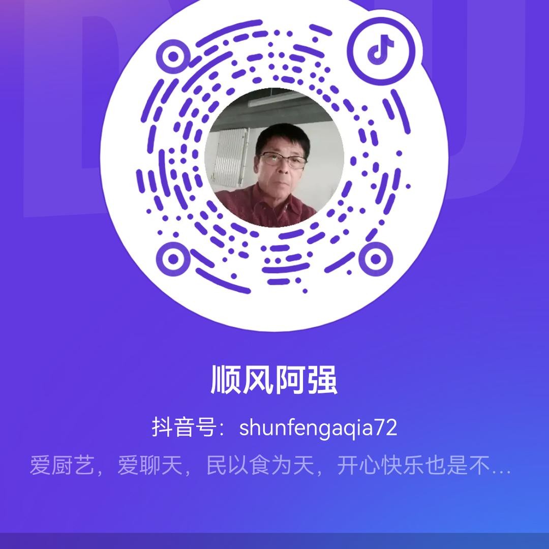 顺风阿强