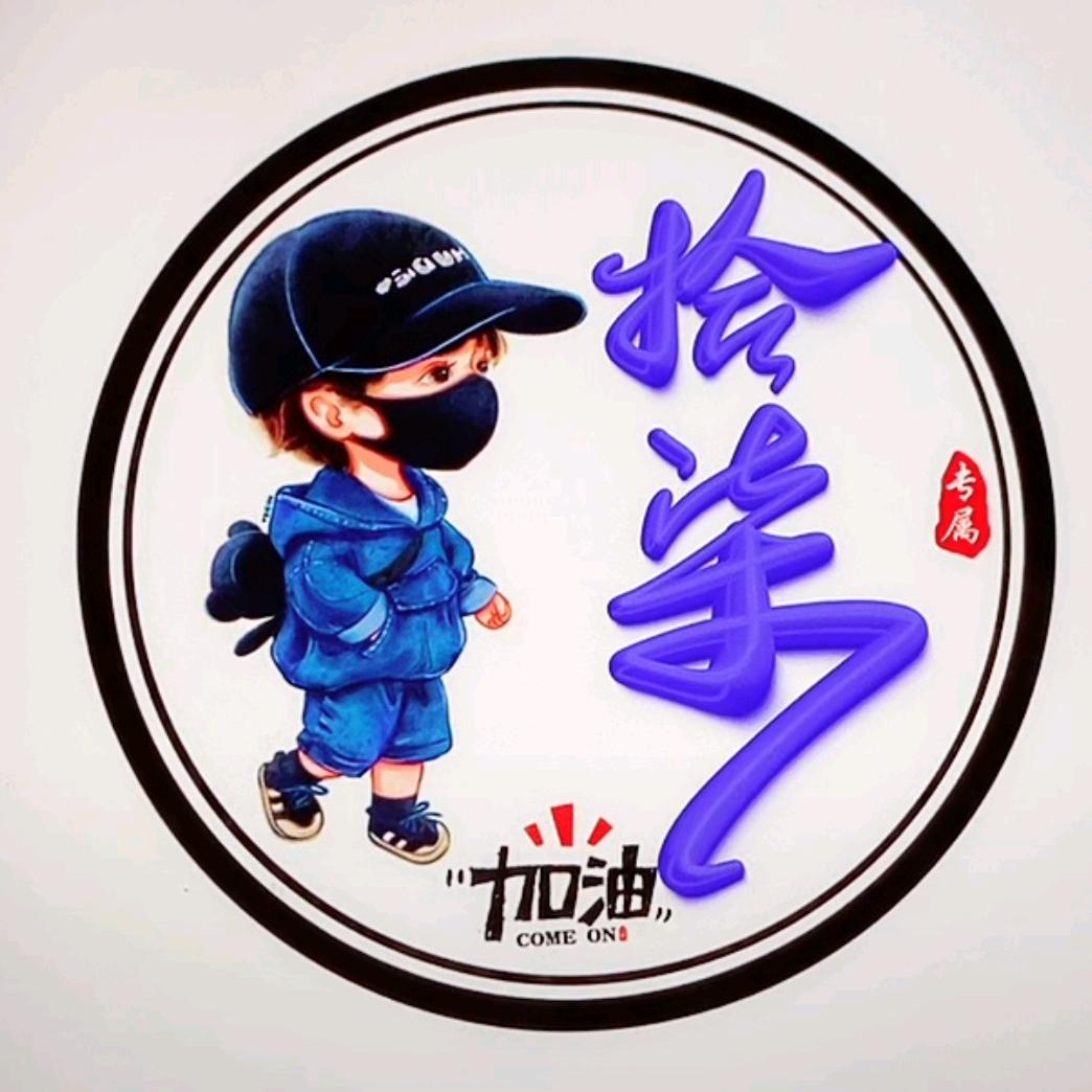 豆包(王者荣耀)