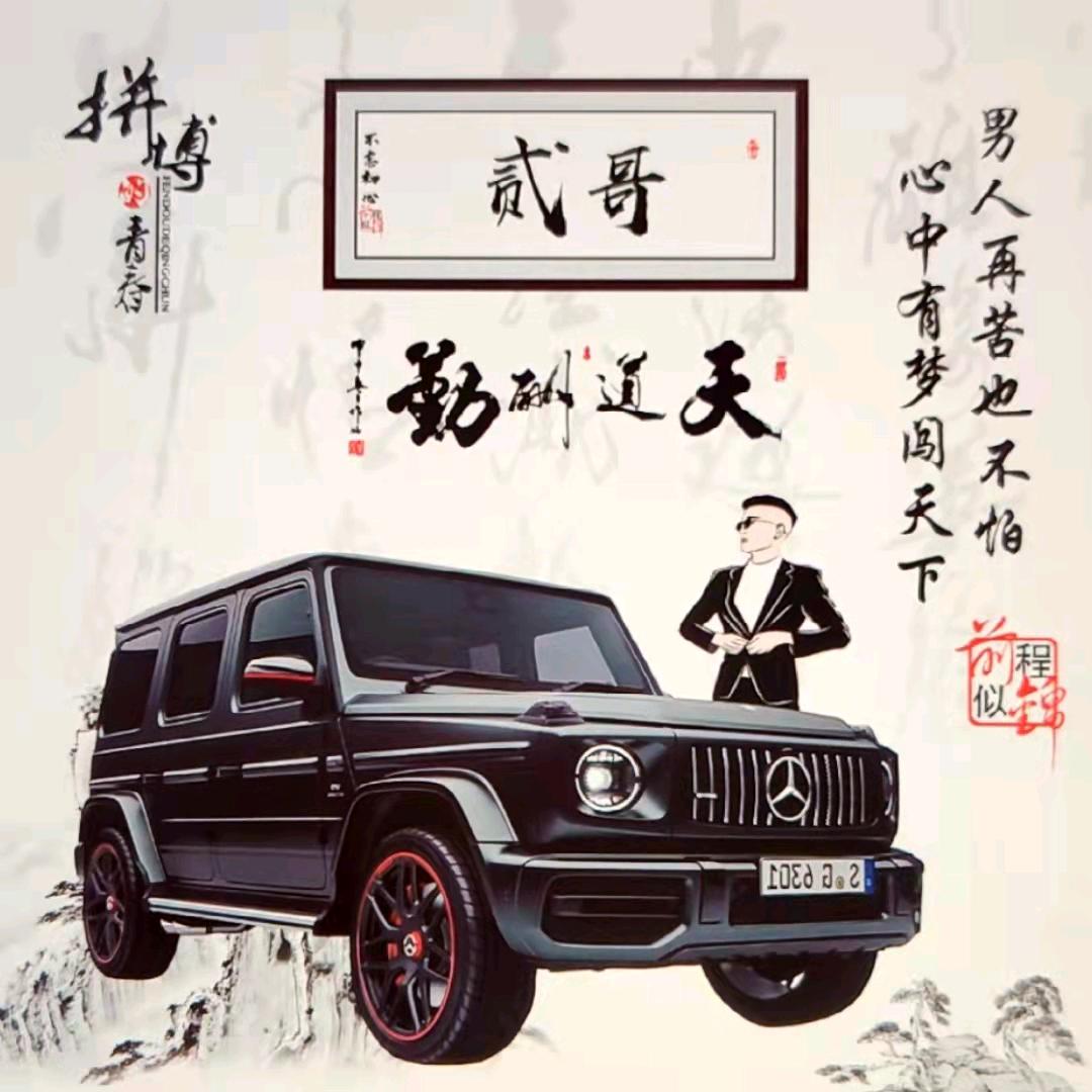 💥怡味冷艺༅࿐贰哥