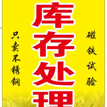 地惠不锈钢制品厂