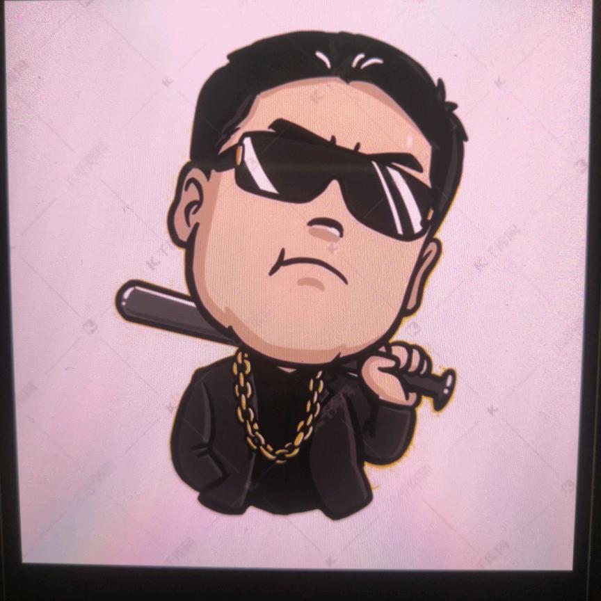 榜一大哥😀