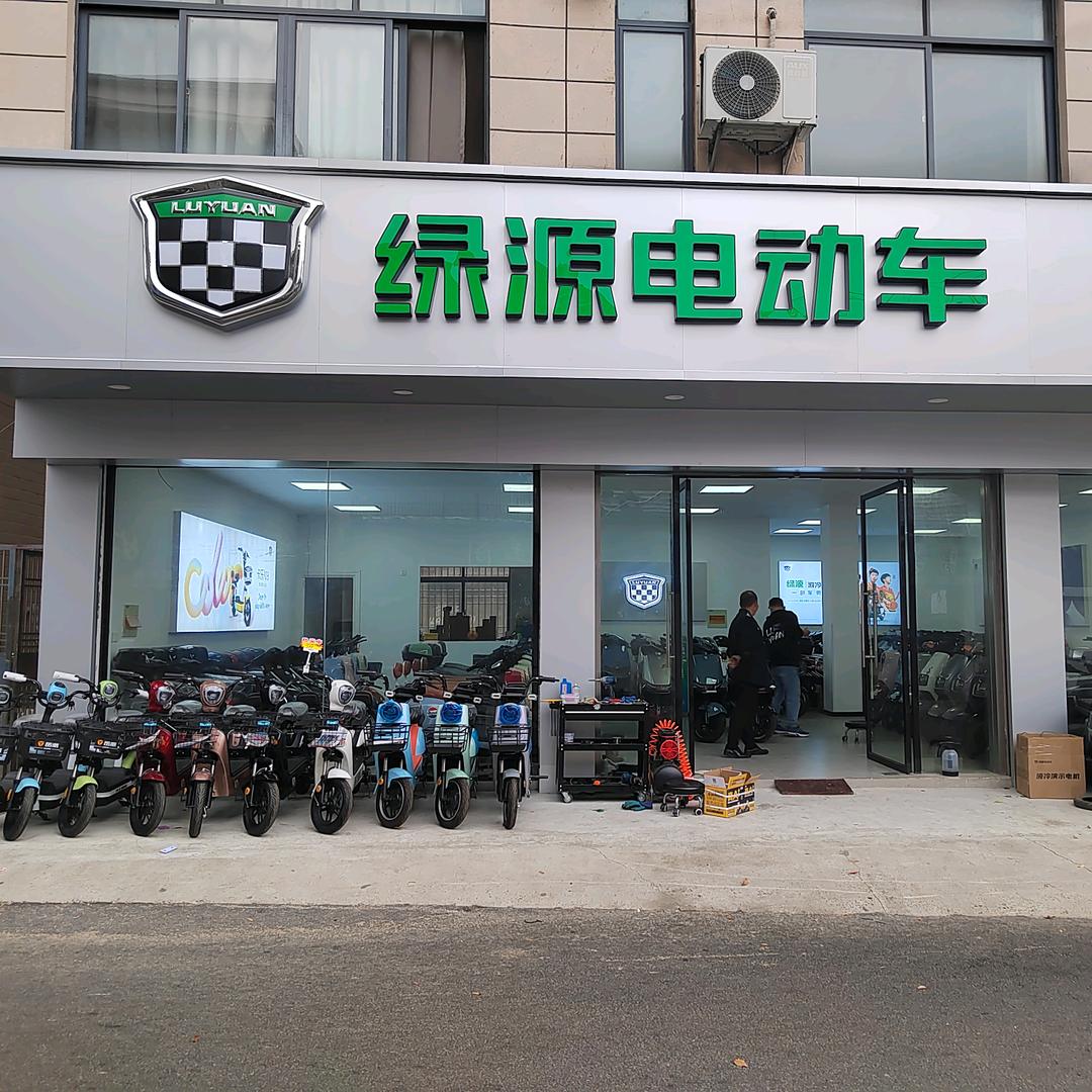 华新绿源电动车