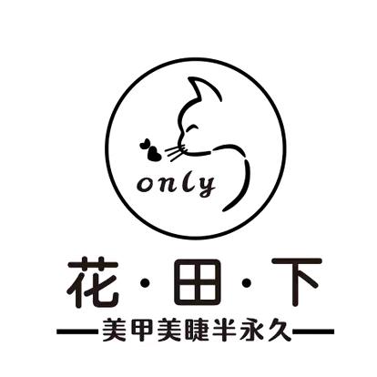 和田市美甲美睫--花田下