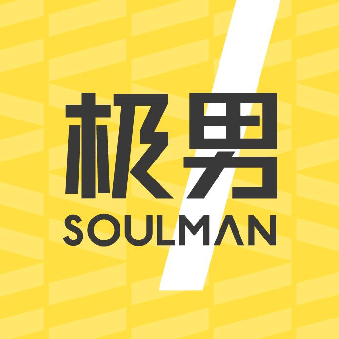 极男官方旗舰店直播间