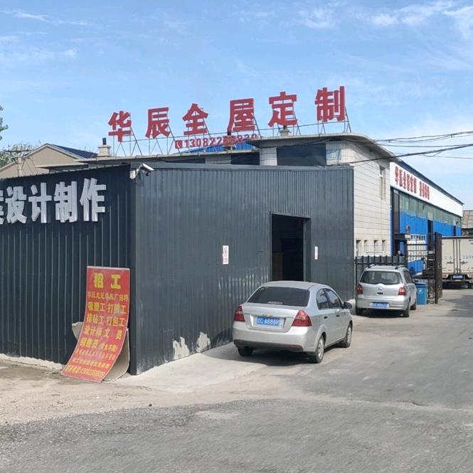 海城市毛祁镇华辰龙冠整体橱柜加工厂