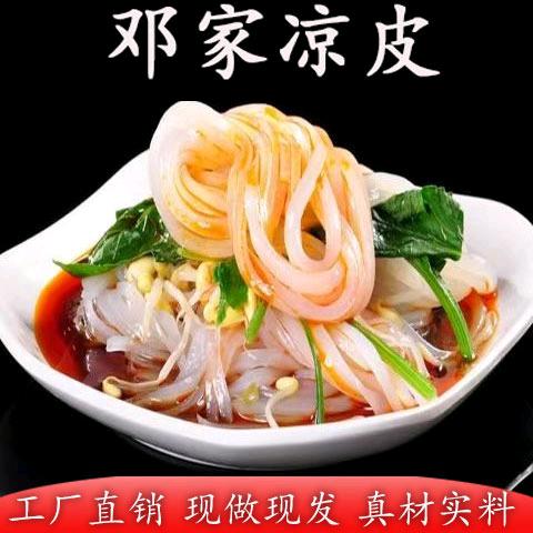 邓家面皮，铁炉叉车哥