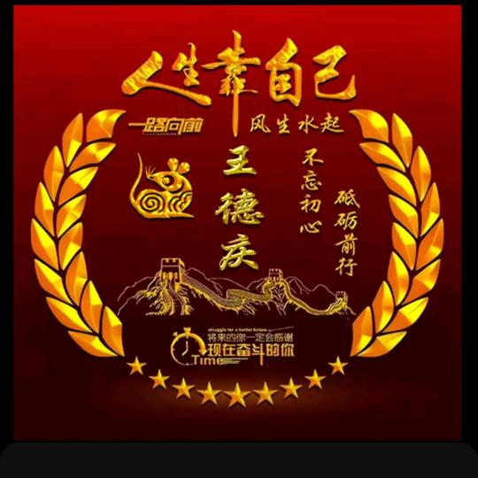 为梦想而努力