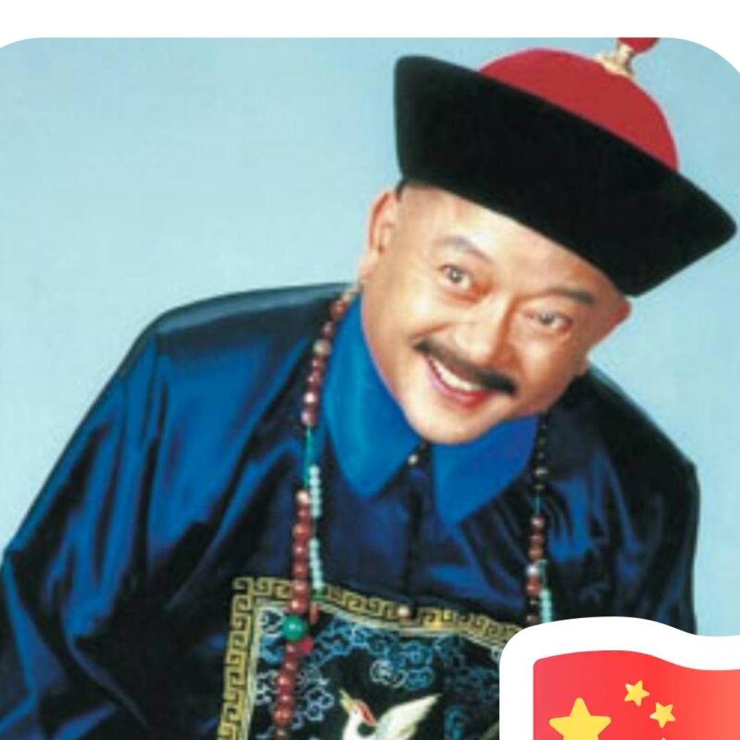 刚  刚  好