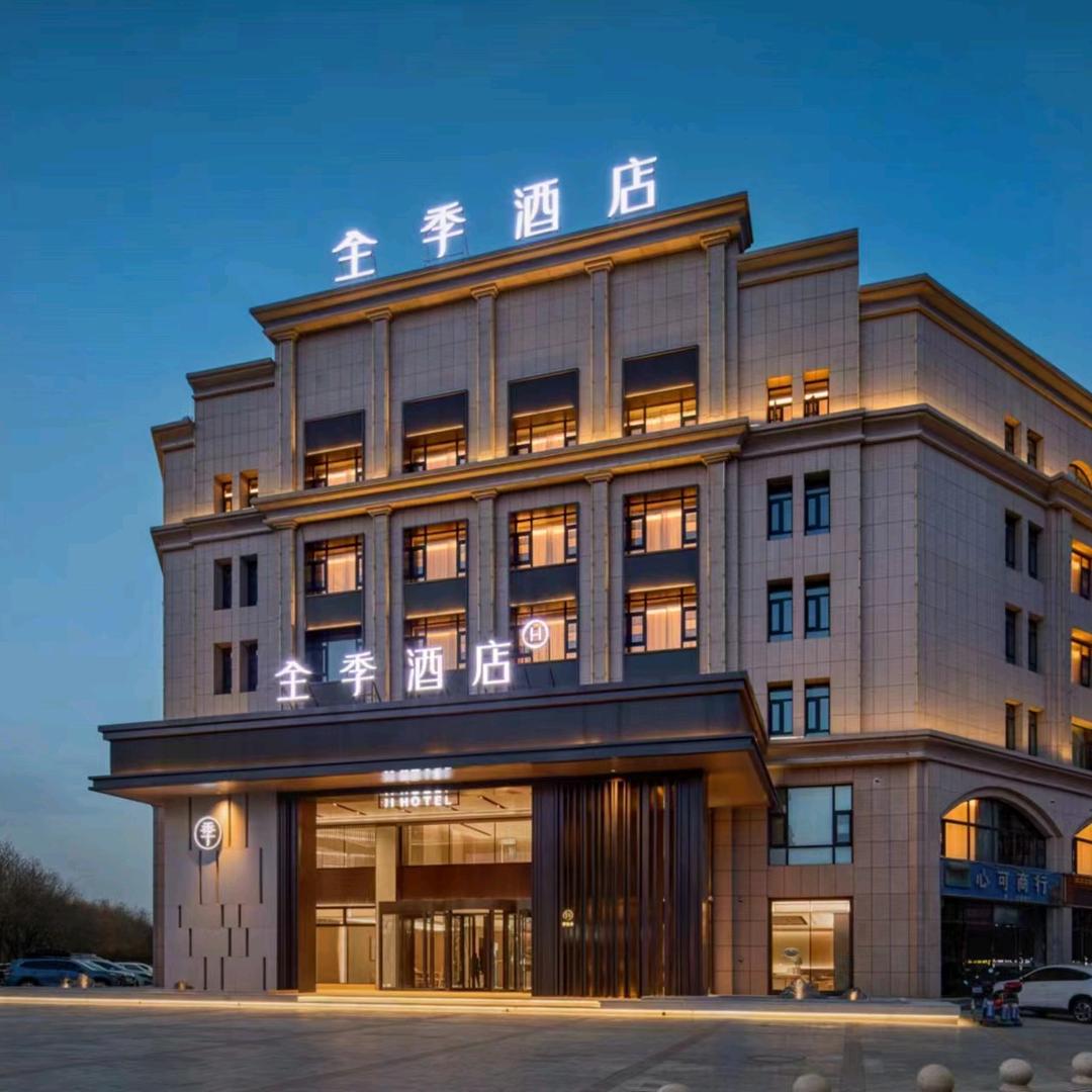 全季酒店（中卫丰安东路店）