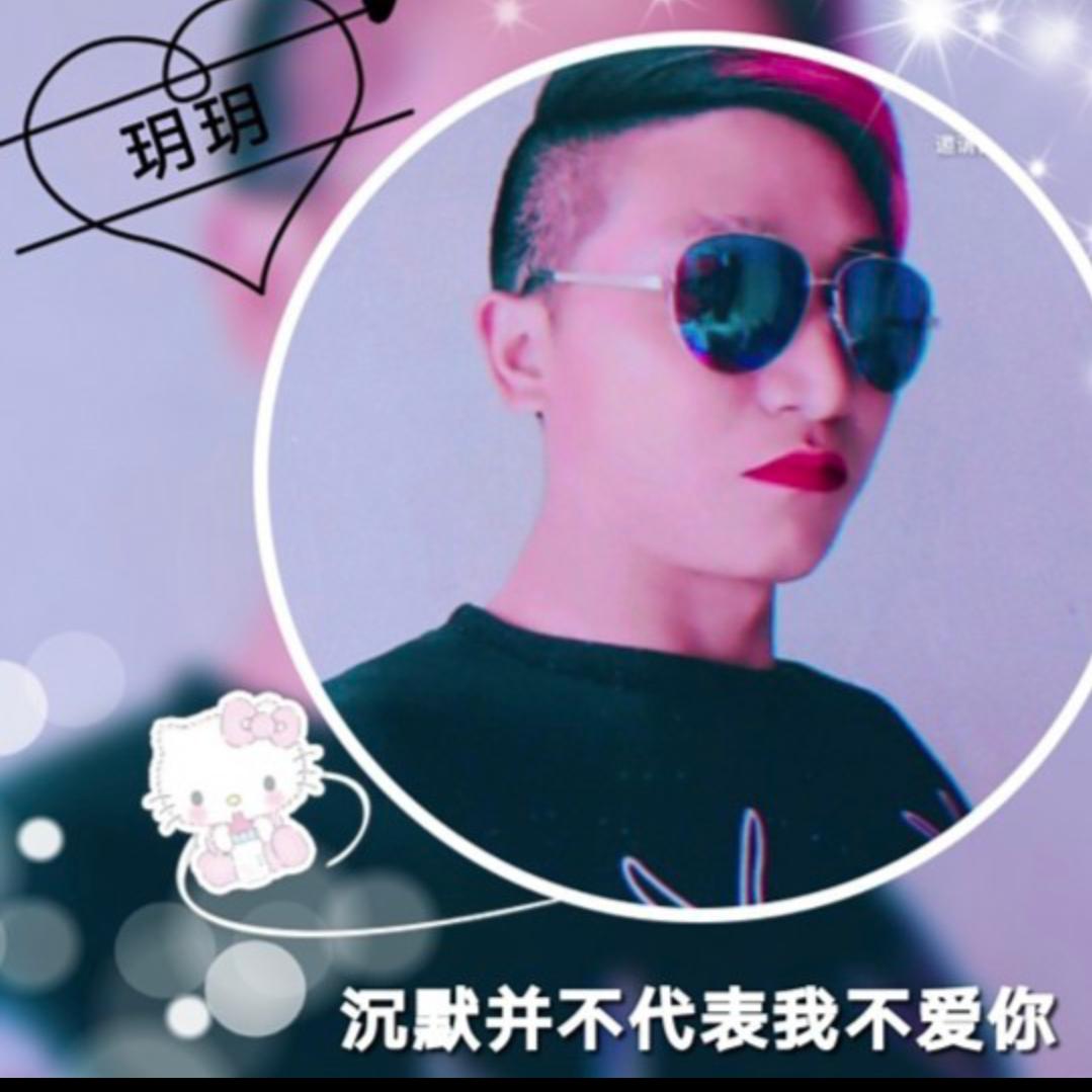 玥玥