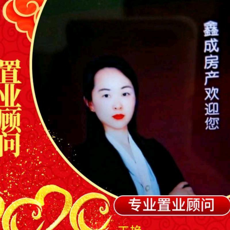东营区鑫成房产信息代理服务部