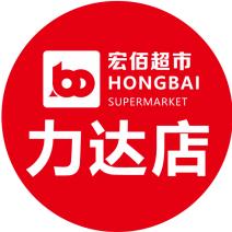 宏佰超市(力达店)