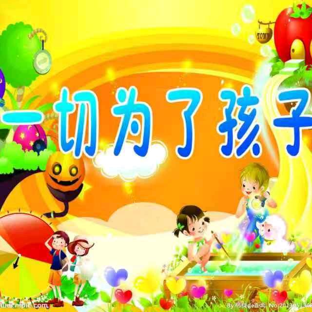 油坊村小天才幼儿园