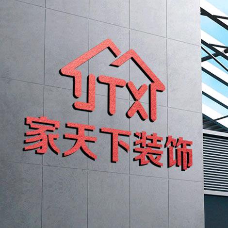 云南家天下装饰