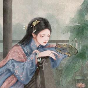 绾绾